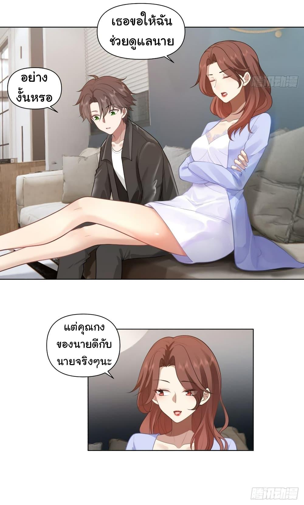 I Really Don’t Want to be Reborn ตอนที่ 134 5