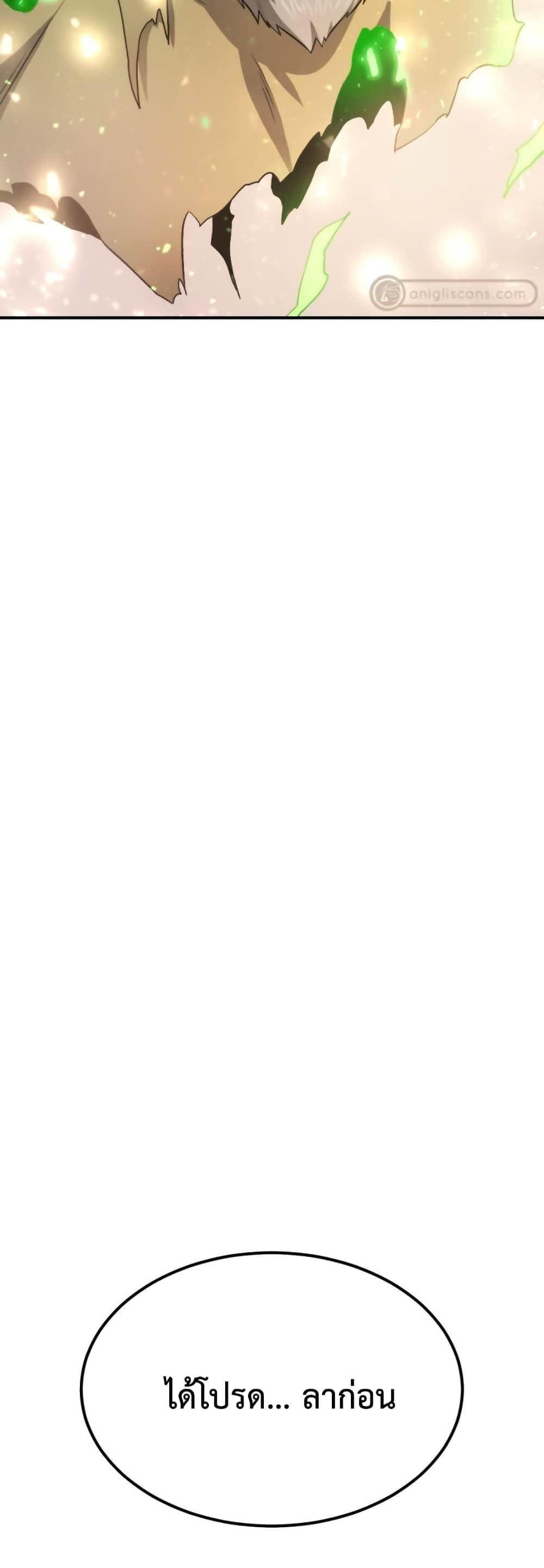 Monsters ตอนที่ 45 50