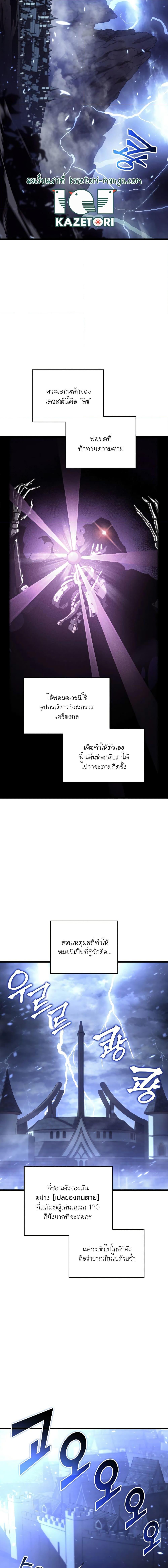 Return of the SSS-Class Ranker ตอนที่ 79 5