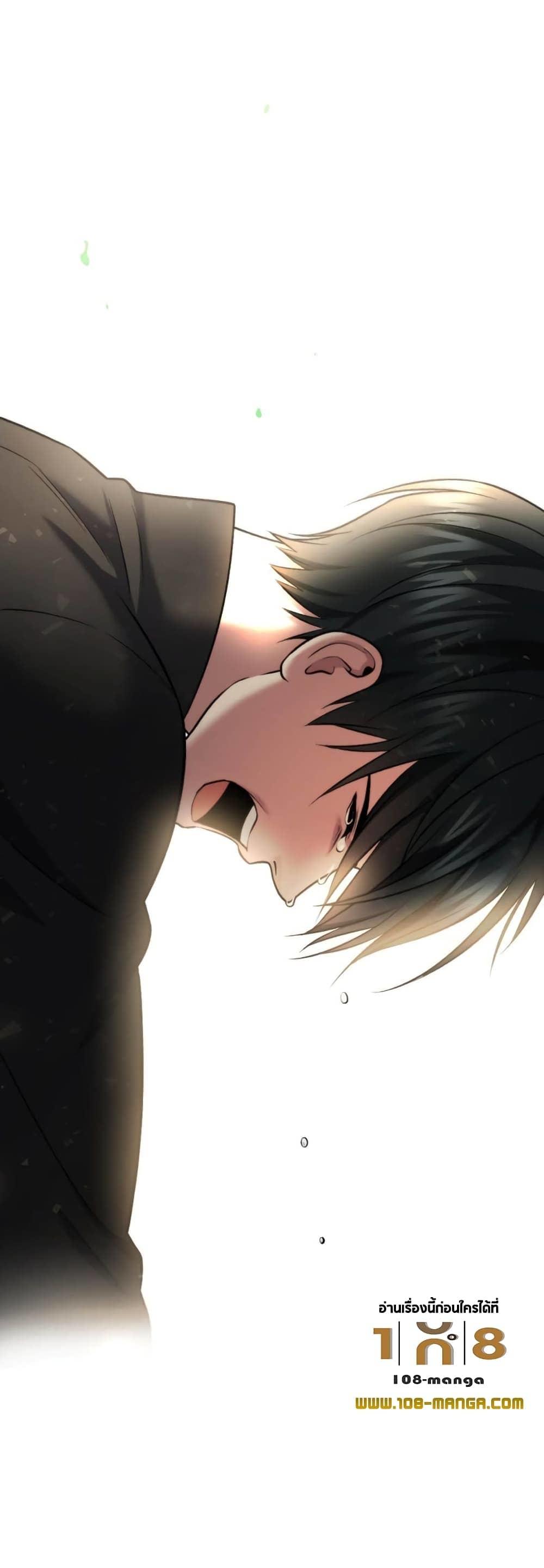 Monsters ตอนที่ 45 51