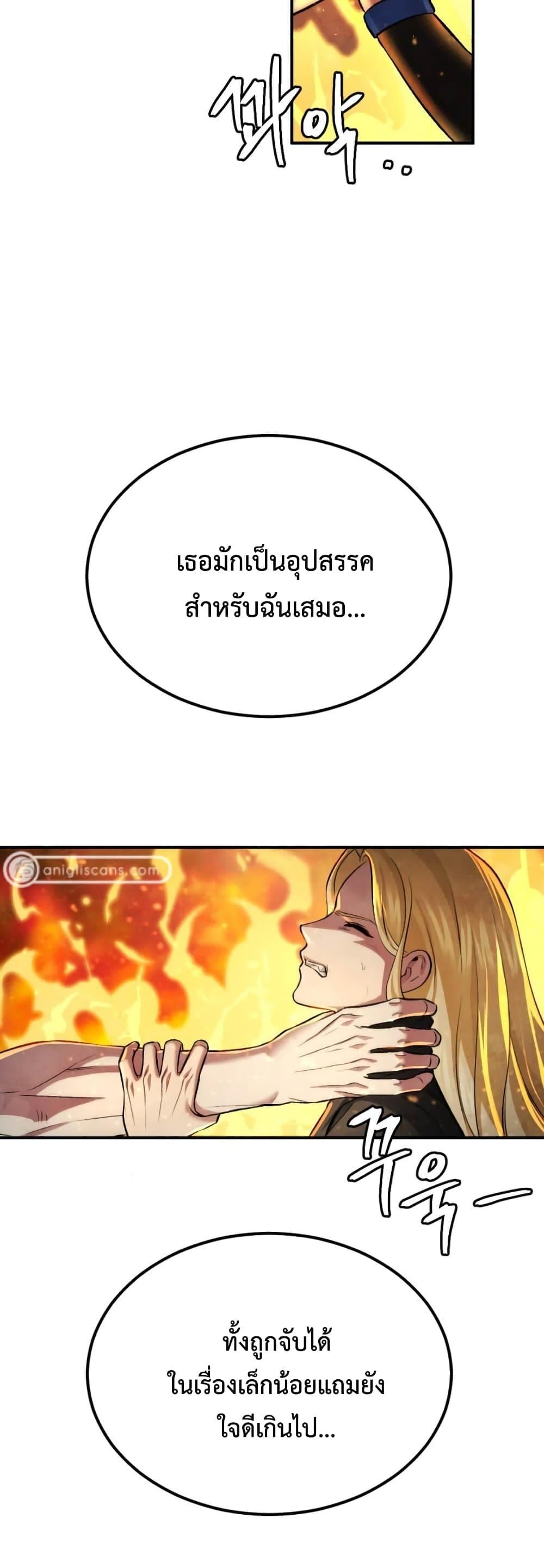 Monsters ตอนที่ 45 54