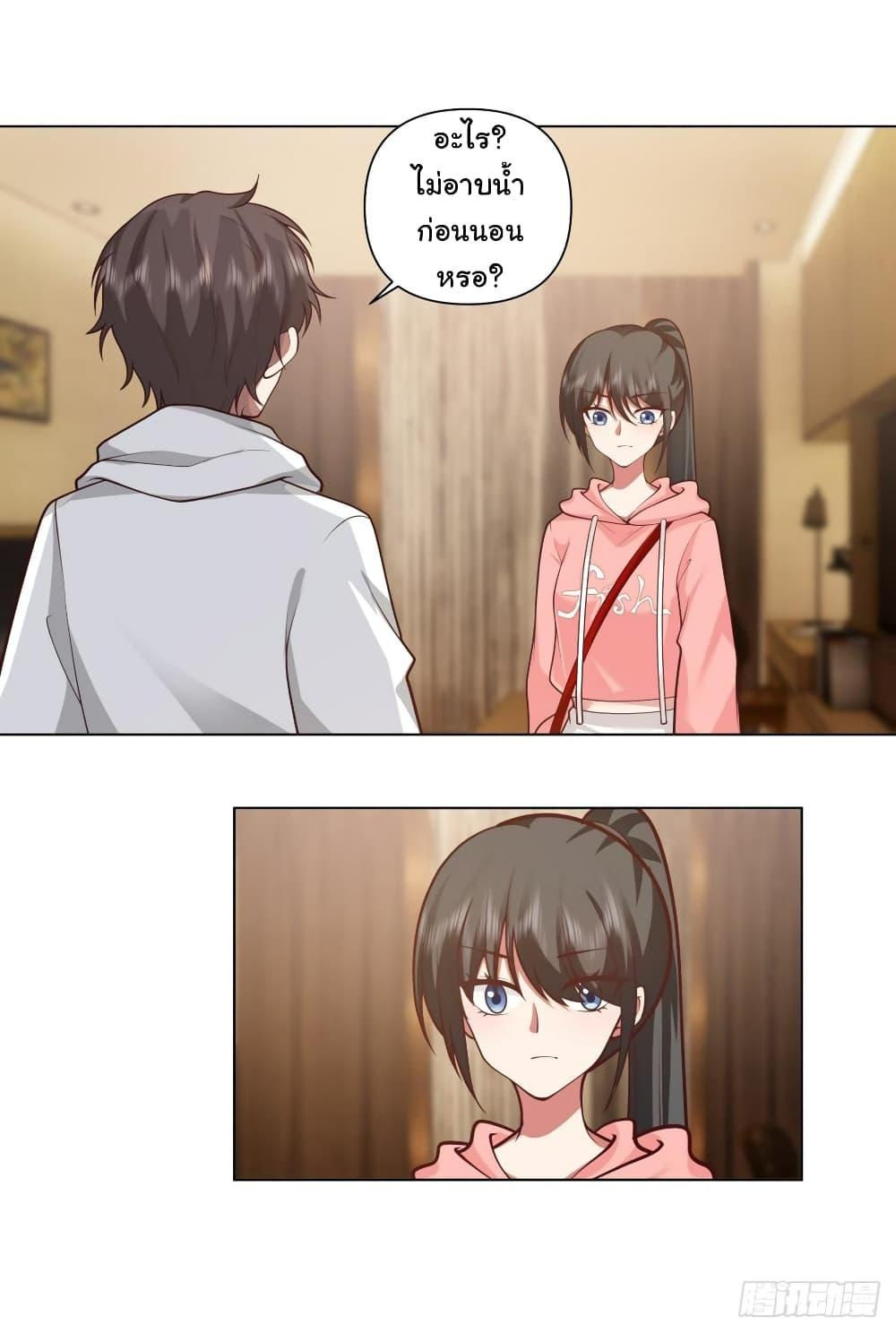 I Really Don’t Want to be Reborn ตอนที่ 128 5