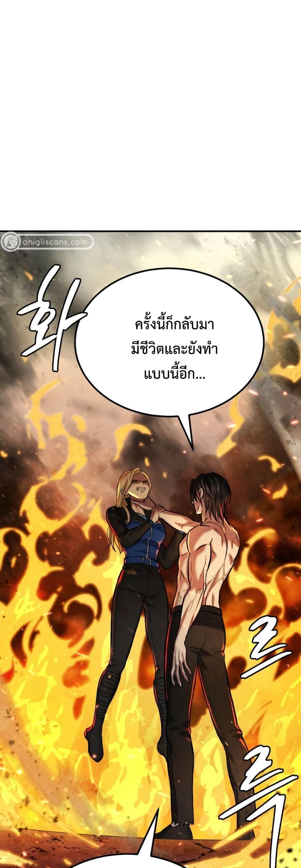 Monsters ตอนที่ 45 55