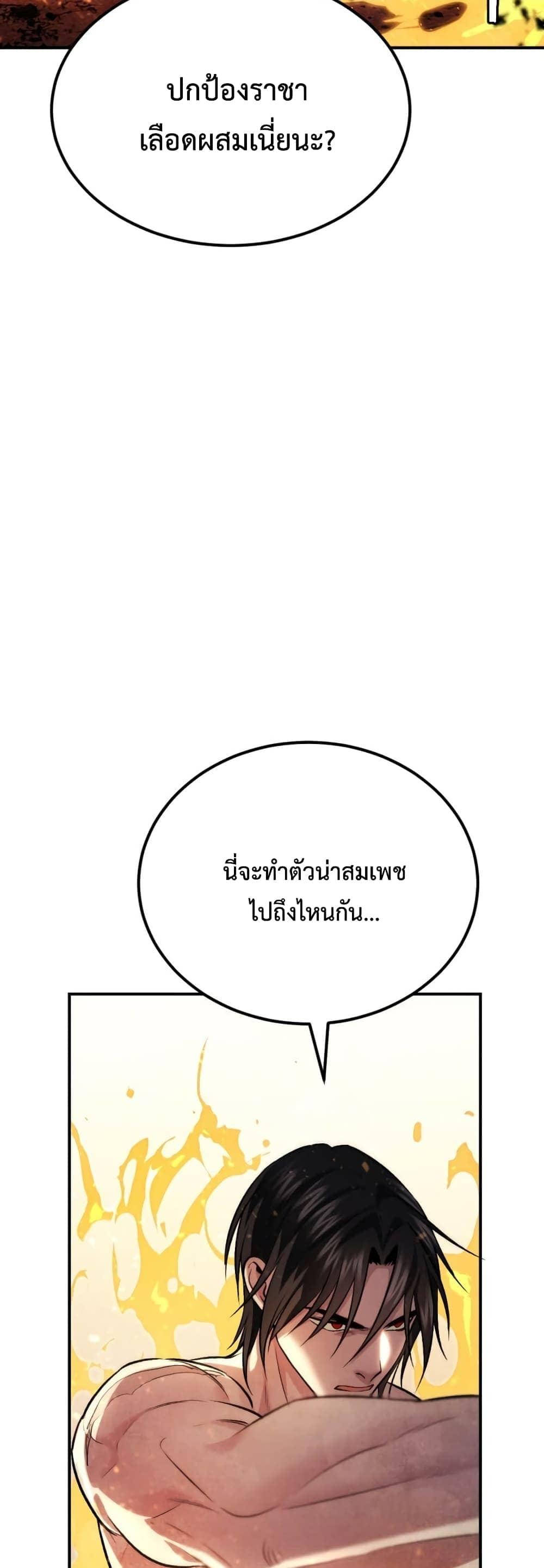 Monsters ตอนที่ 45 56