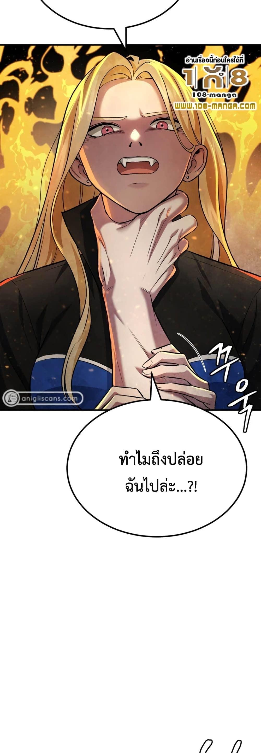 Monsters ตอนที่ 45 59