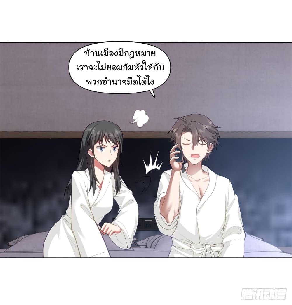 I Really Don’t Want to be Reborn ตอนที่ 130 5