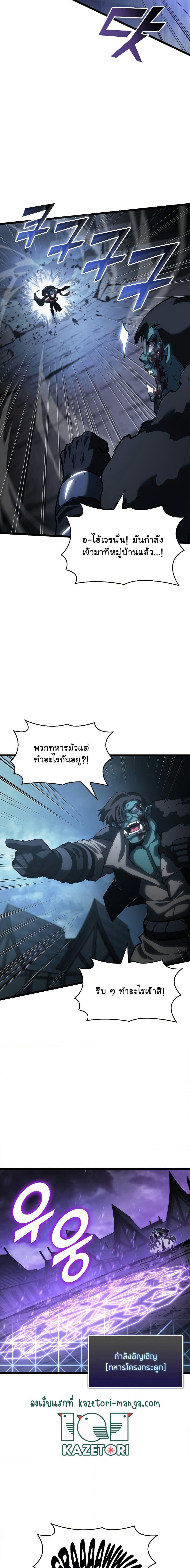 Return of the SSS-Class Ranker ตอนที่ 80 5