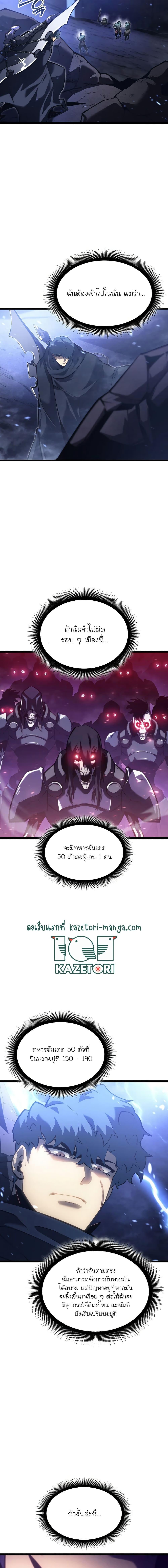 Return of the SSS-Class Ranker ตอนที่ 79 6