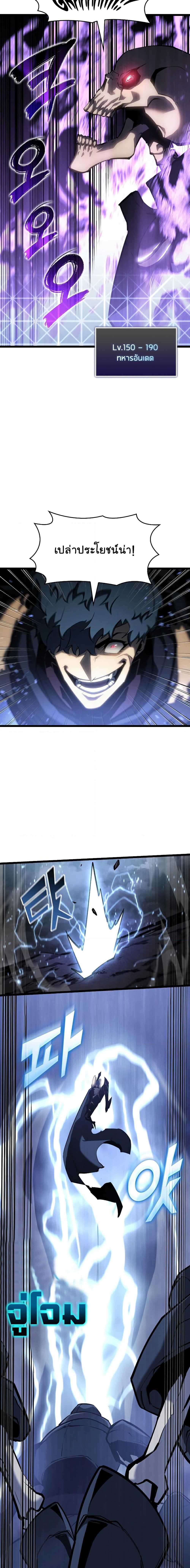 Return of the SSS-Class Ranker ตอนที่ 80 6