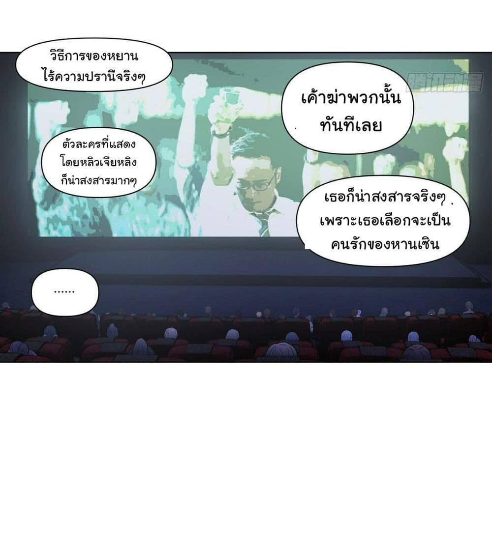 I Really Don’t Want to be Reborn ตอนที่ 124 6