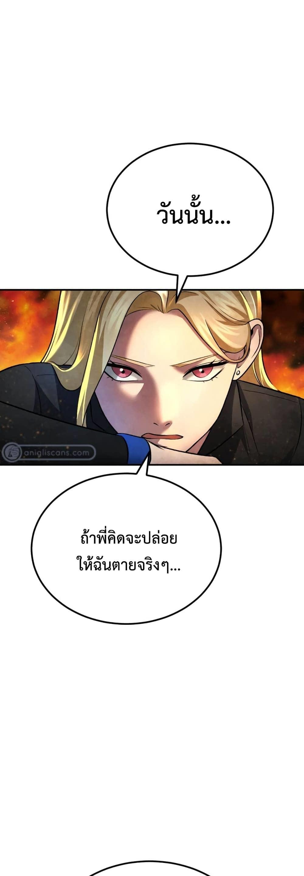 Monsters ตอนที่ 45 63