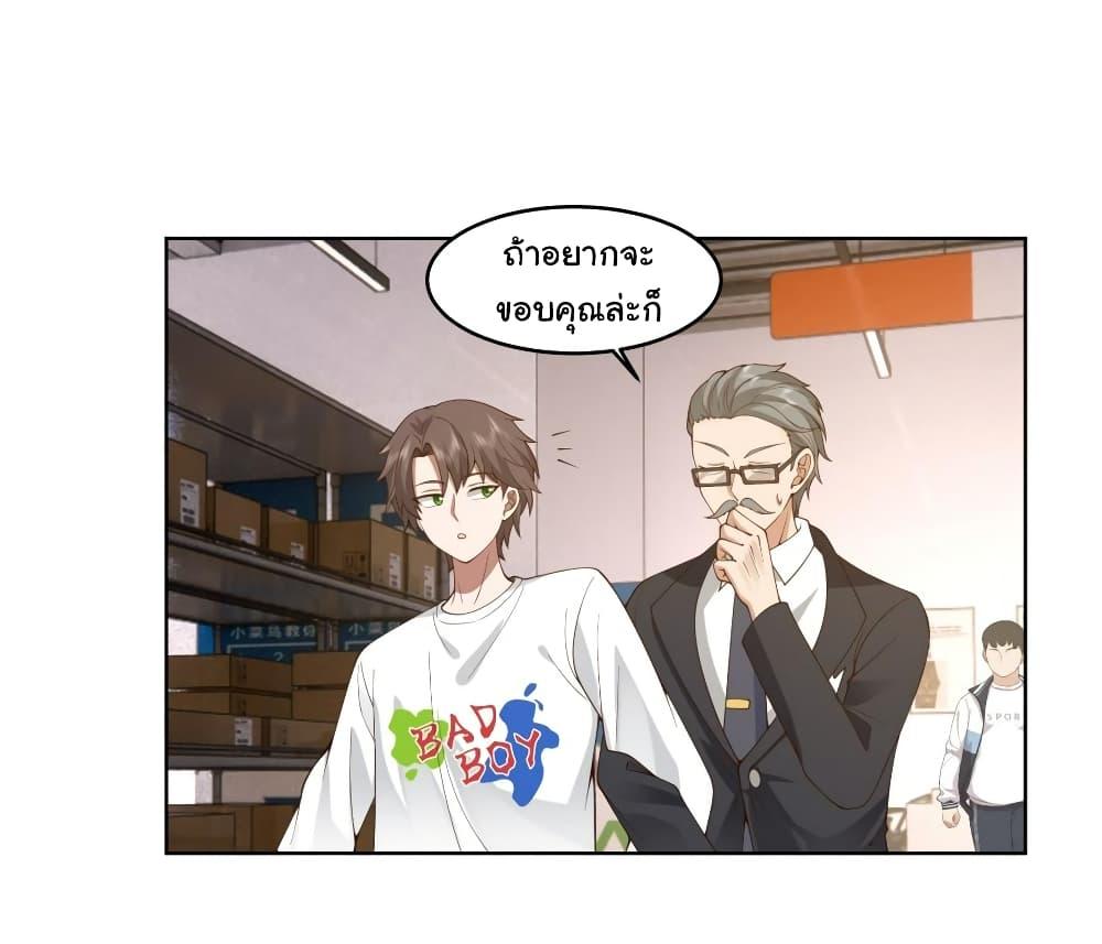 I Really Don’t Want to be Reborn ตอนที่ 123 6