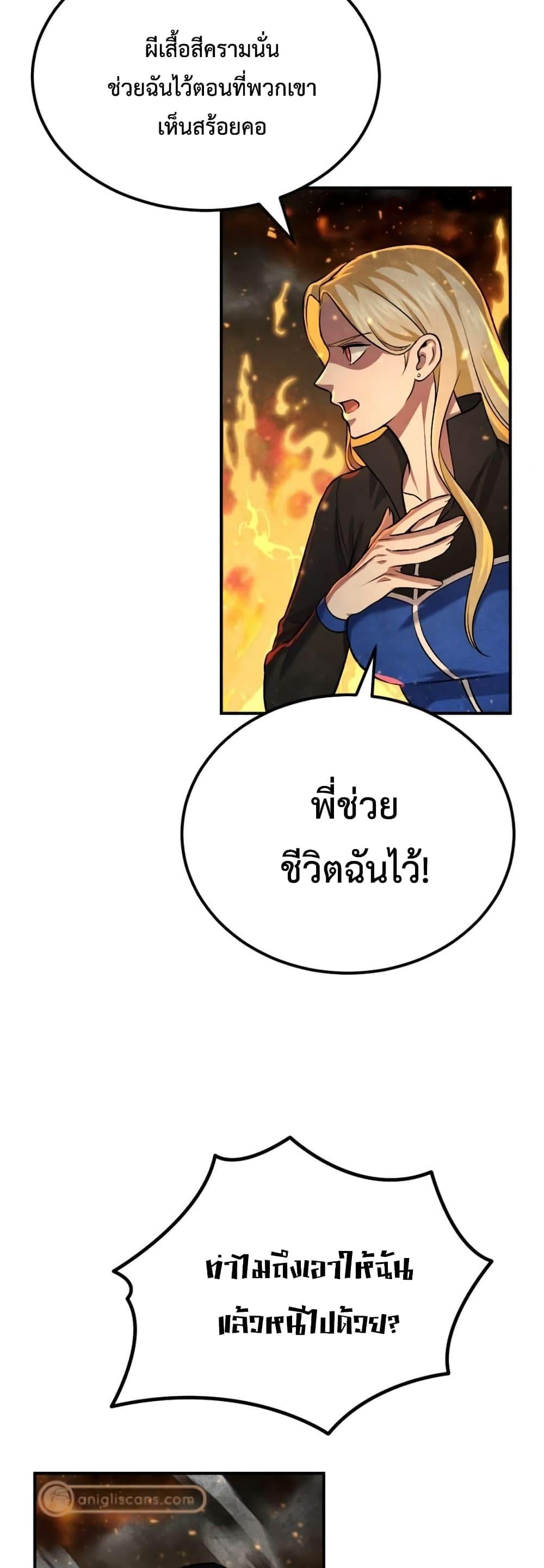 Monsters ตอนที่ 45 65