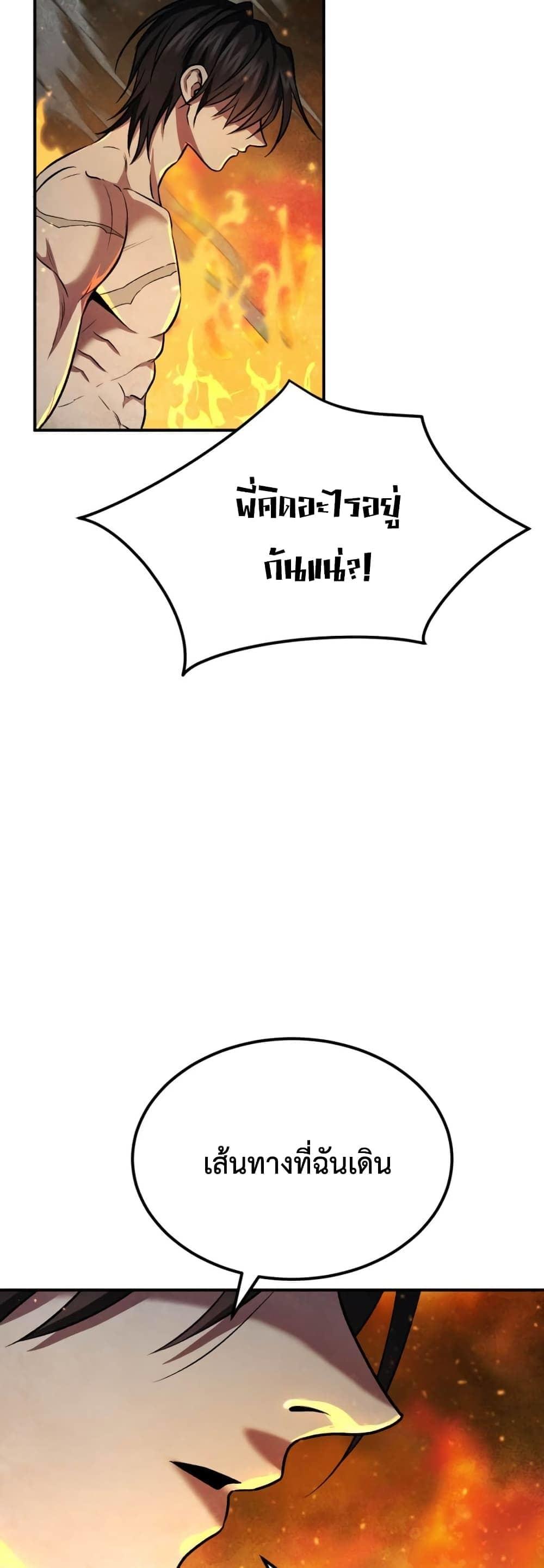 Monsters ตอนที่ 45 66