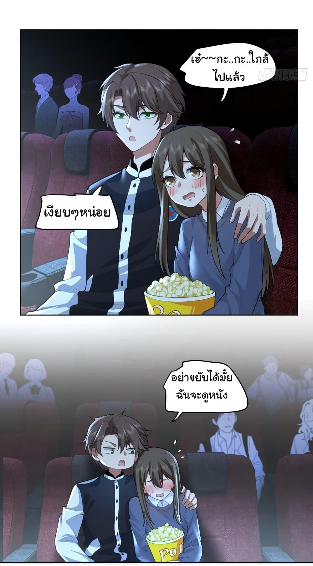 I Really Don’t Want to be Reborn ตอนที่ 125 6