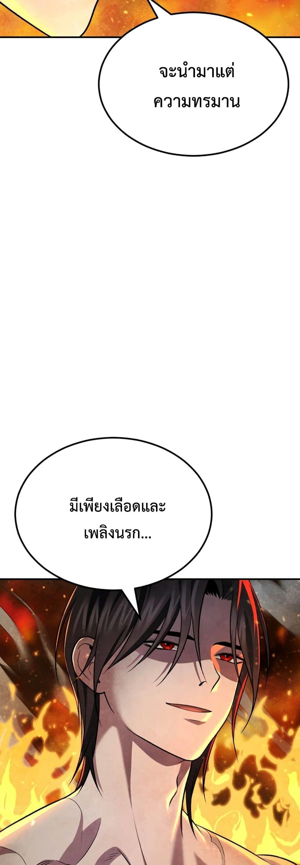 Monsters ตอนที่ 45 67