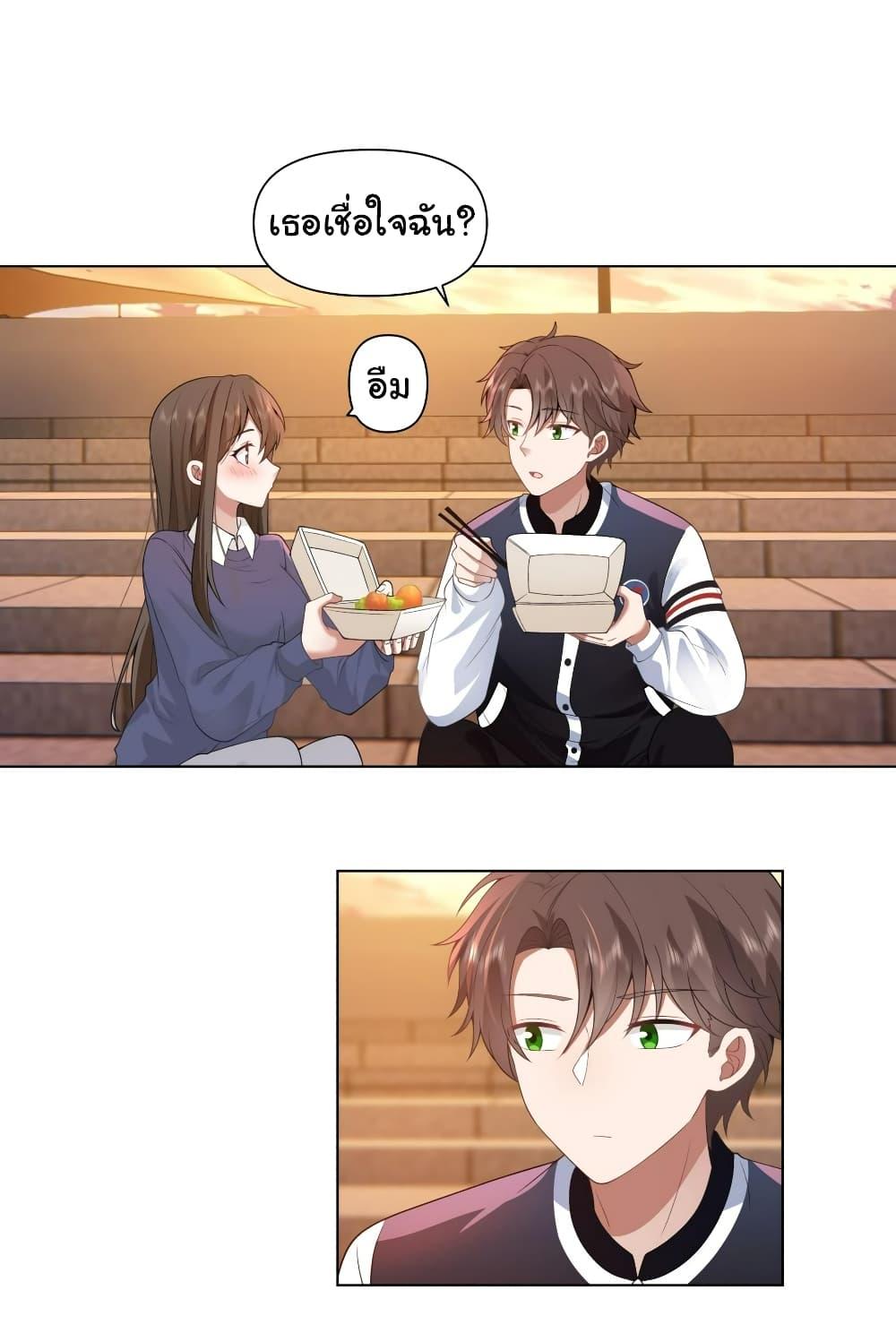 I Really Don’t Want to be Reborn ตอนที่ 133 6