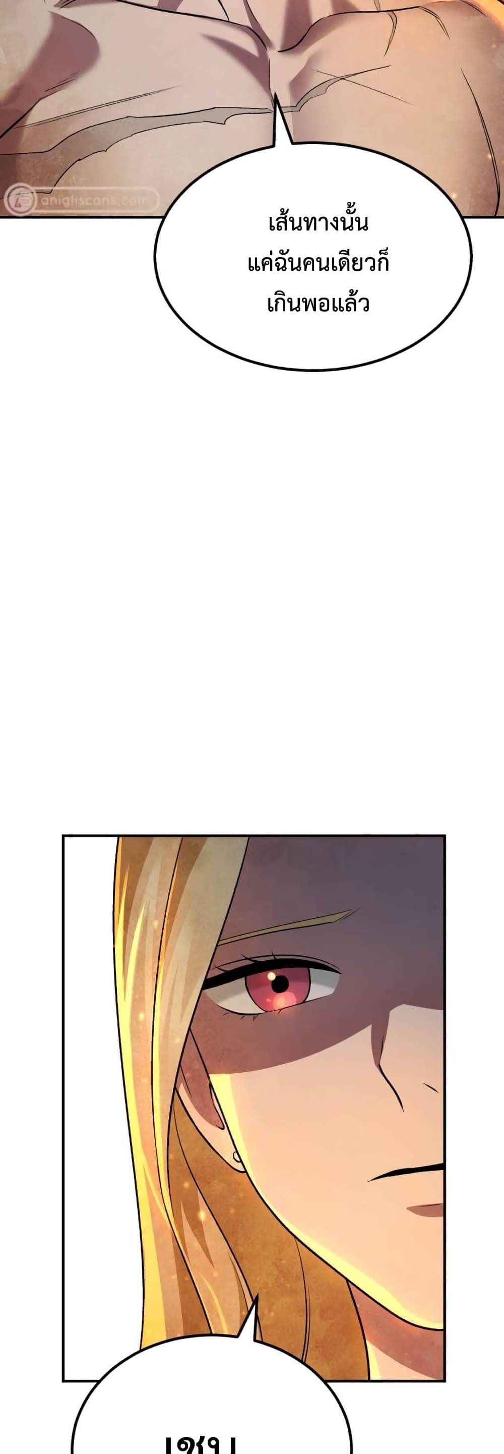 Monsters ตอนที่ 45 68