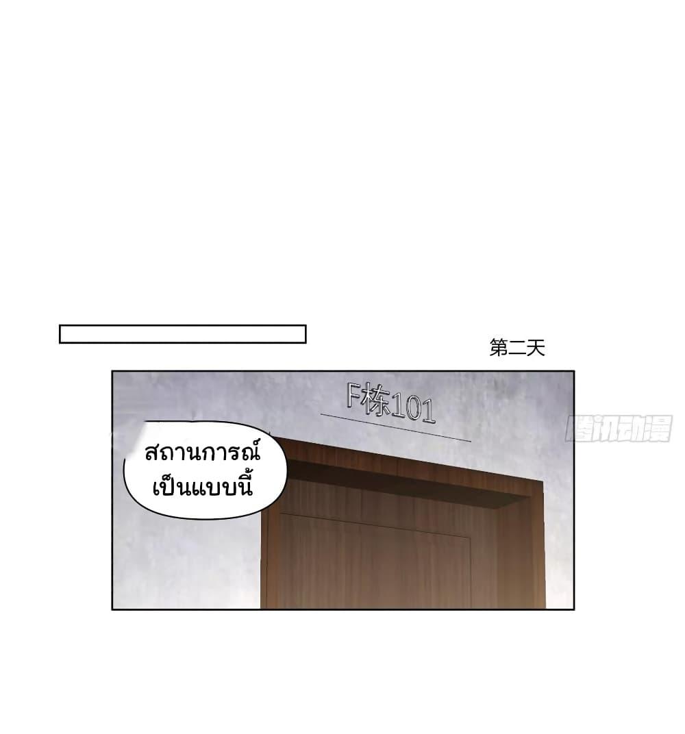 I Really Don’t Want to be Reborn ตอนที่ 135 6