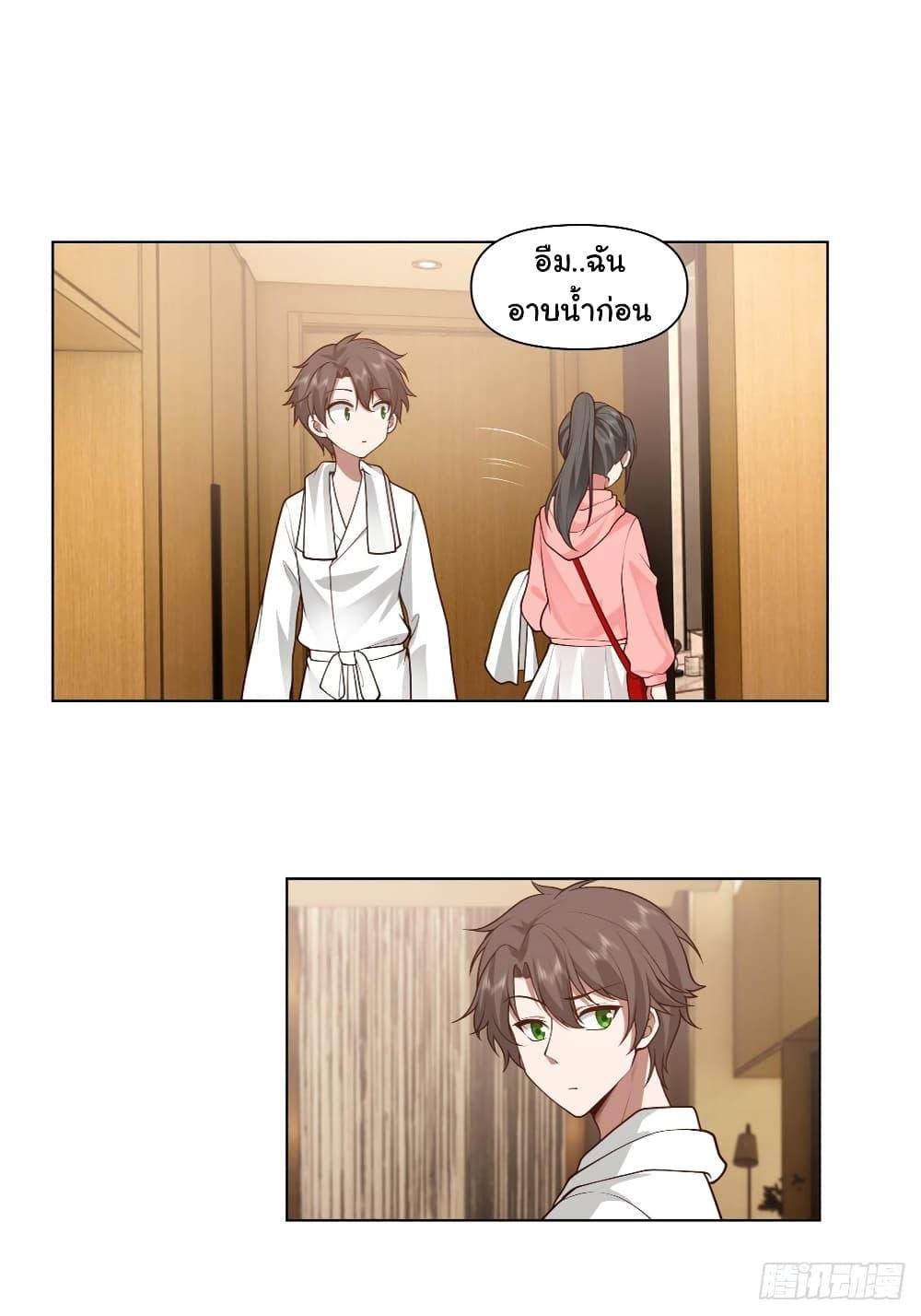 I Really Don’t Want to be Reborn ตอนที่ 128 6