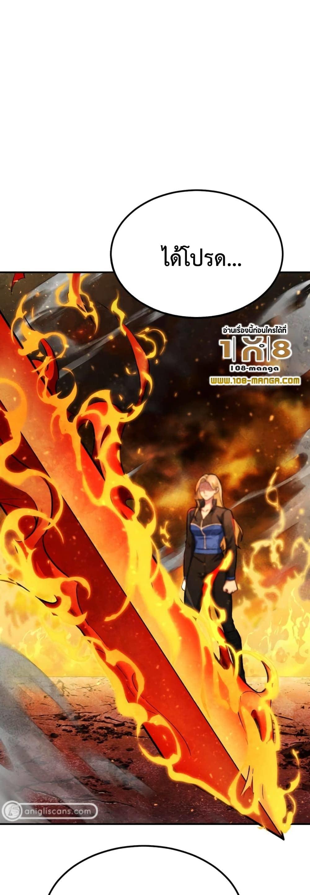 Monsters ตอนที่ 45 70