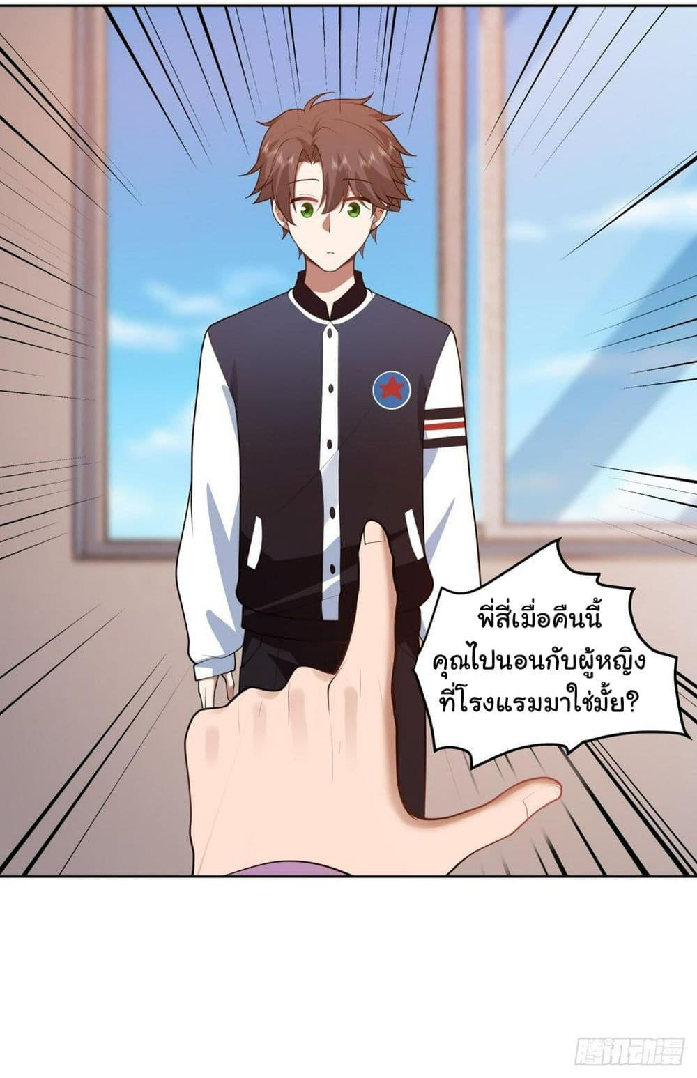 I Really Don’t Want to be Reborn ตอนที่ 132 7