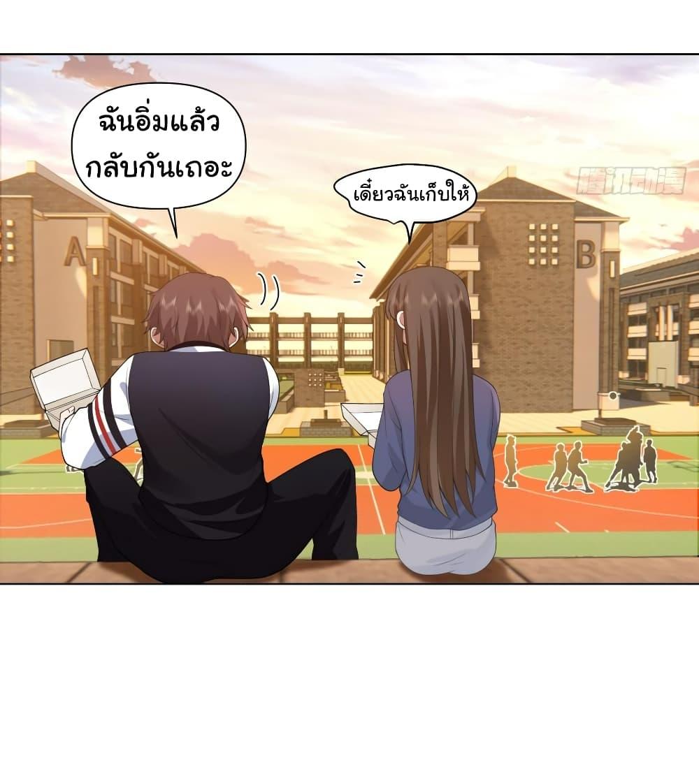 I Really Don’t Want to be Reborn ตอนที่ 133 7