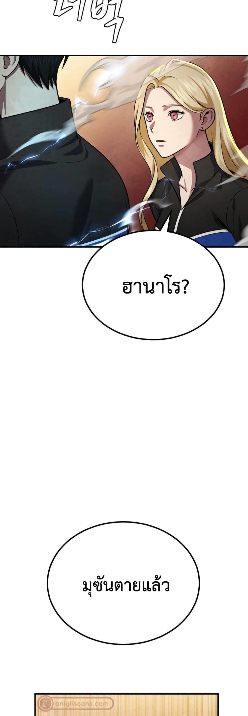 Monsters ตอนที่ 45 73