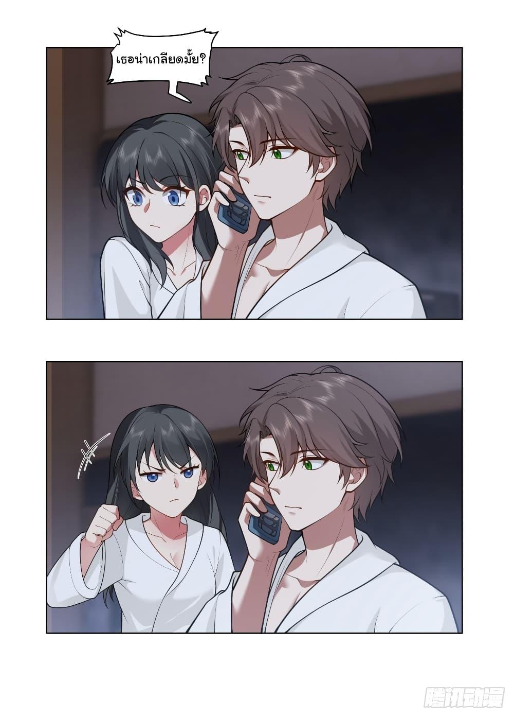 I Really Don’t Want to be Reborn ตอนที่ 130 7