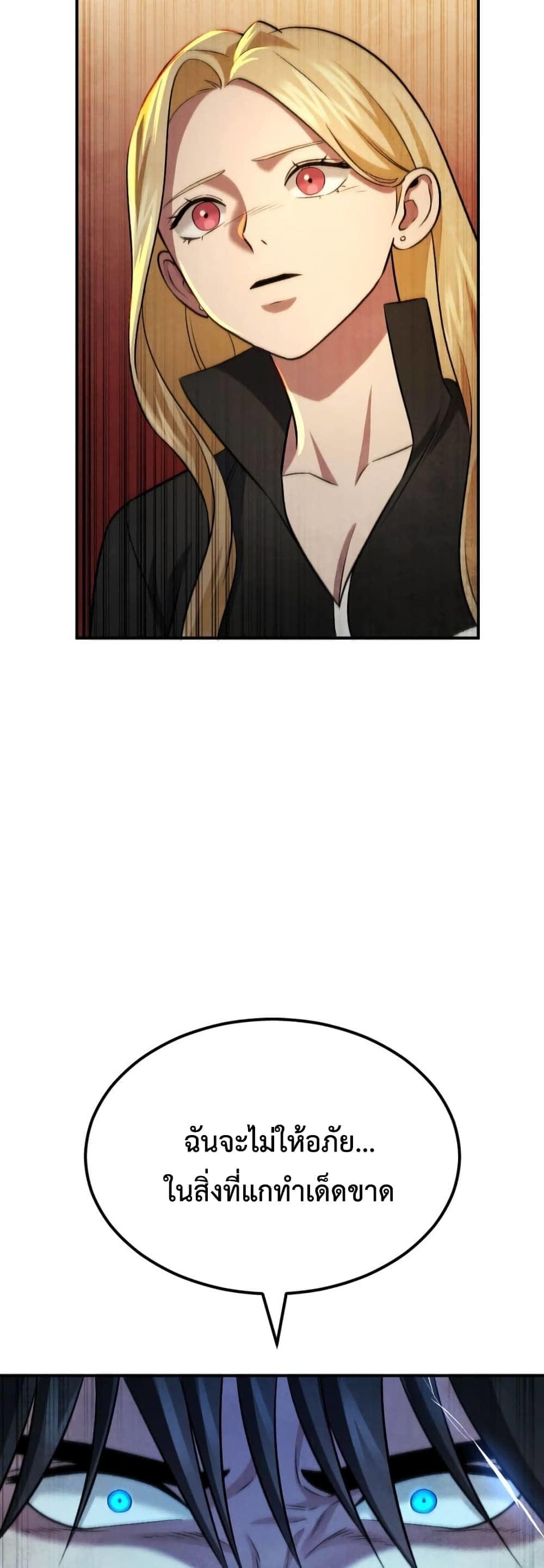 Monsters ตอนที่ 45 74