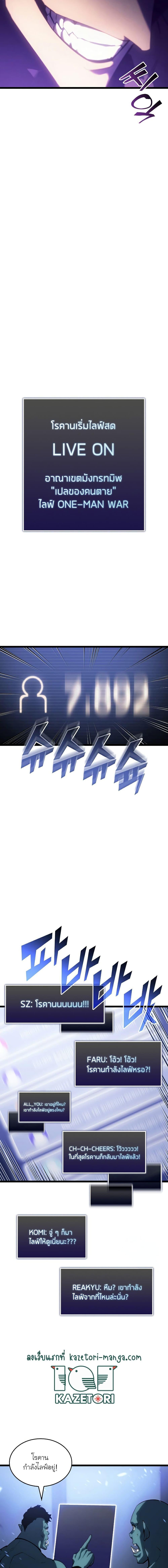 Return of the SSS-Class Ranker ตอนที่ 79 7