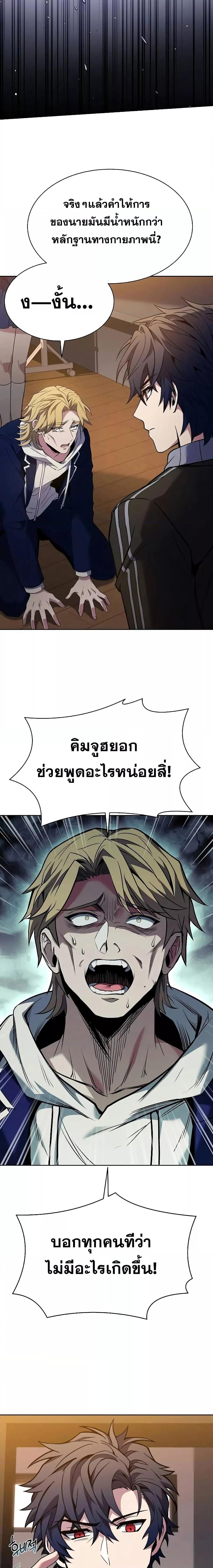 The Constellations Are My Disciples ตอนที่ 40 7