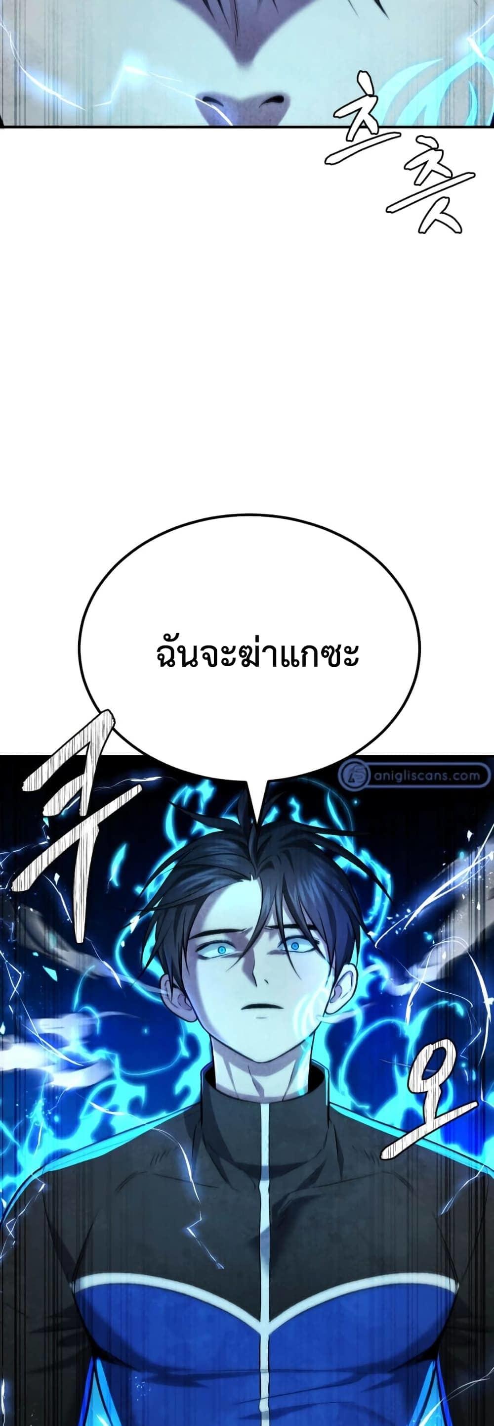 Monsters ตอนที่ 45 75
