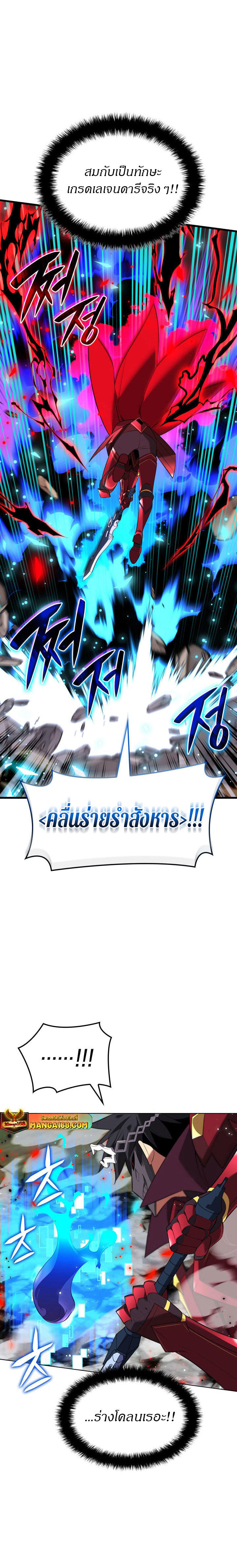 Overgeared (Remake) ตอนที่ 201 7