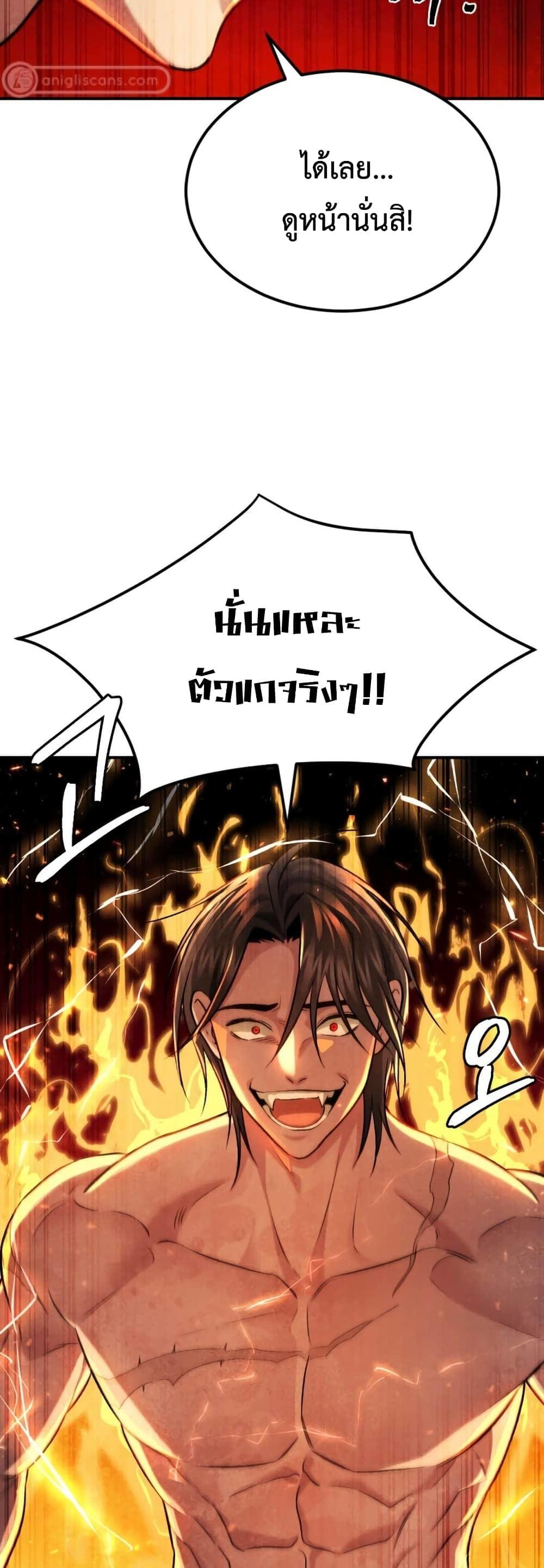 Monsters ตอนที่ 45 77