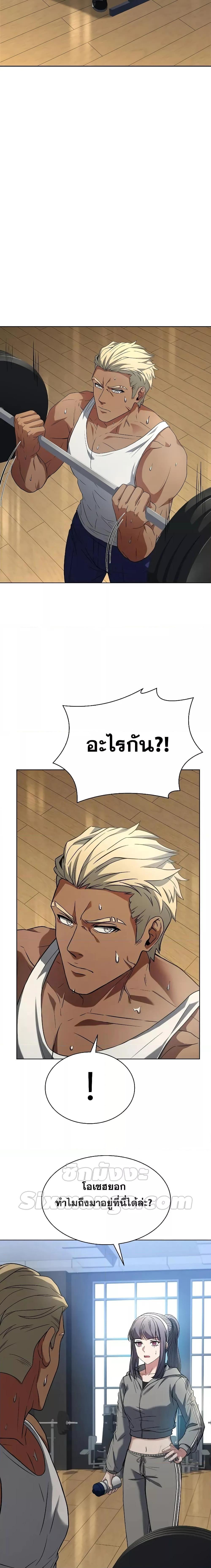 The Constellations Are My Disciples ตอนที่ 39 7