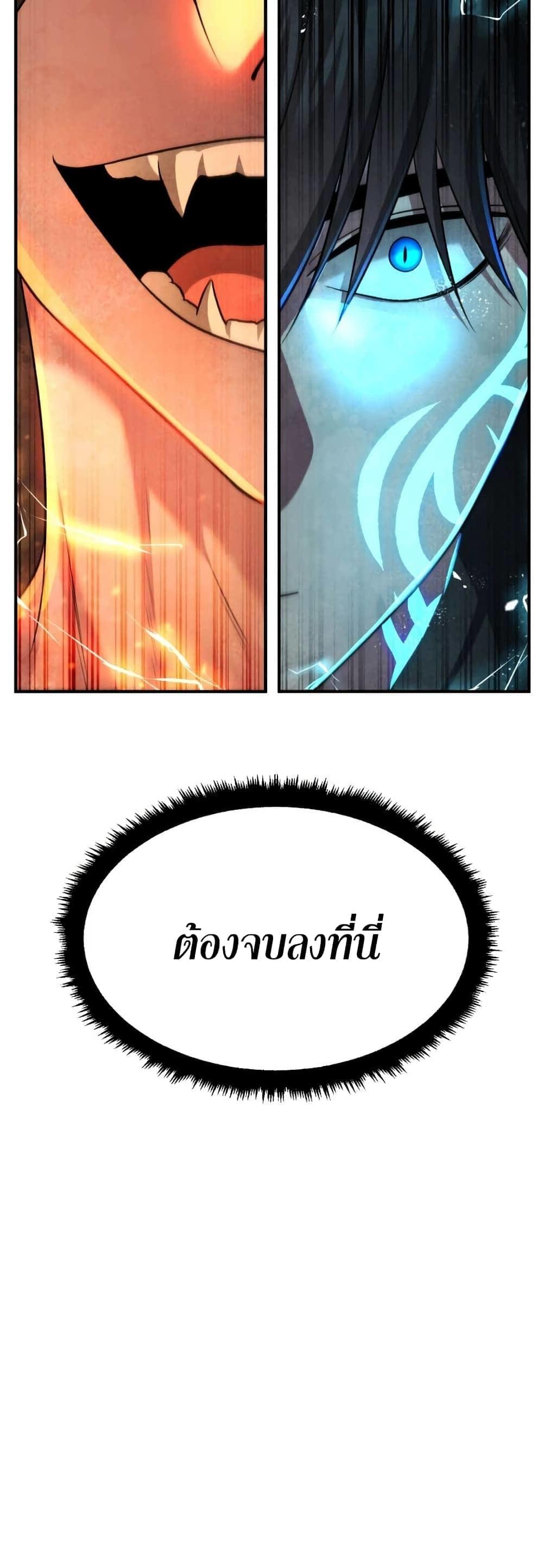 Monsters ตอนที่ 45 79