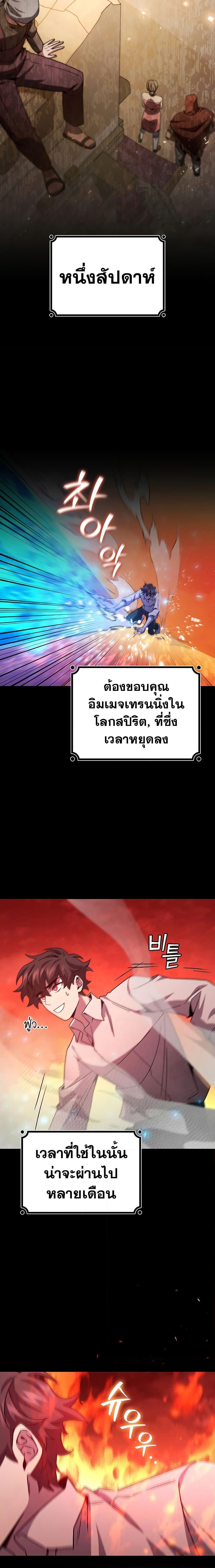 Dragon-Devouring Mage ตอนที่ 30 7