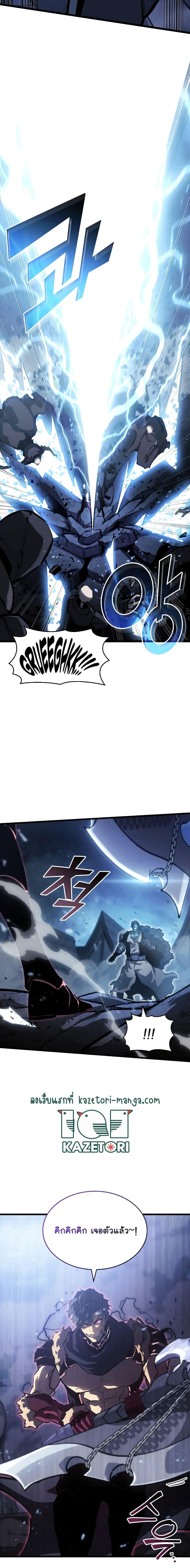 Return of the SSS-Class Ranker ตอนที่ 80 7