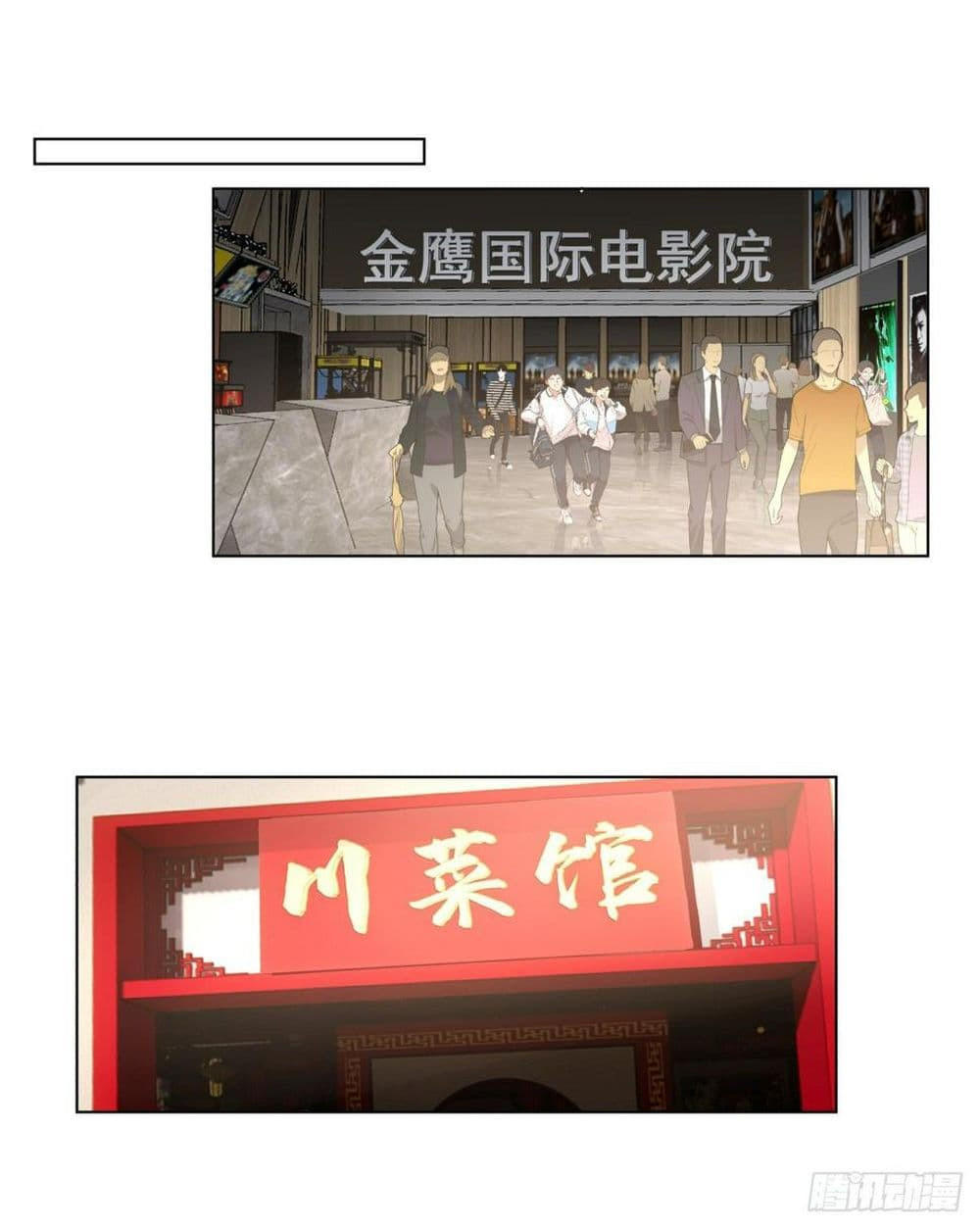 I Really Don’t Want to be Reborn ตอนที่ 124 7