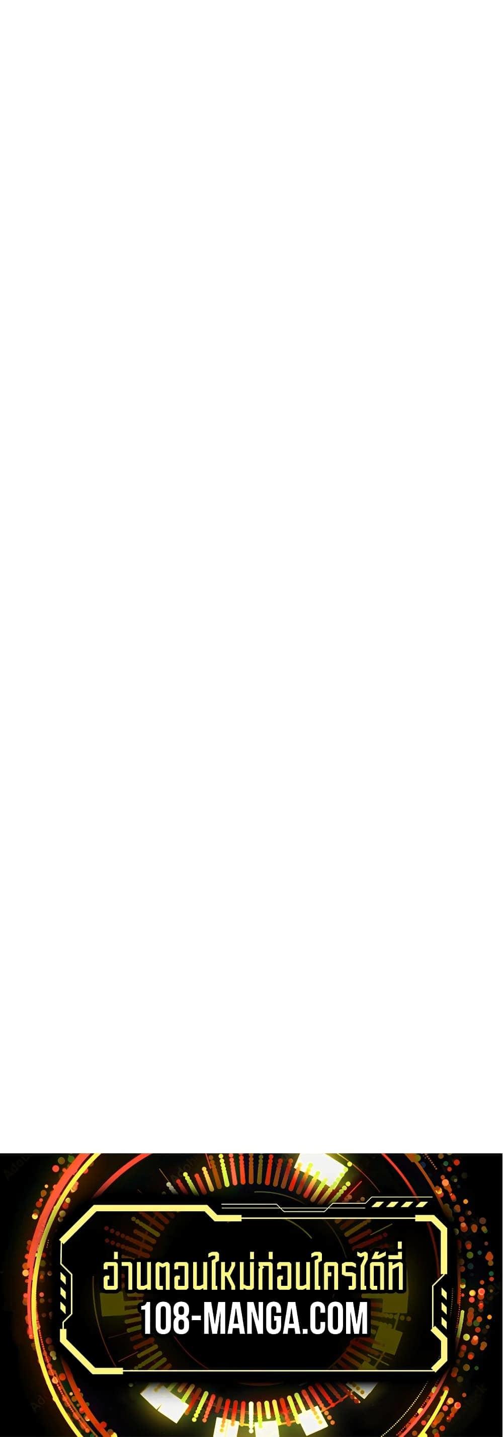 Monsters ตอนที่ 45 80