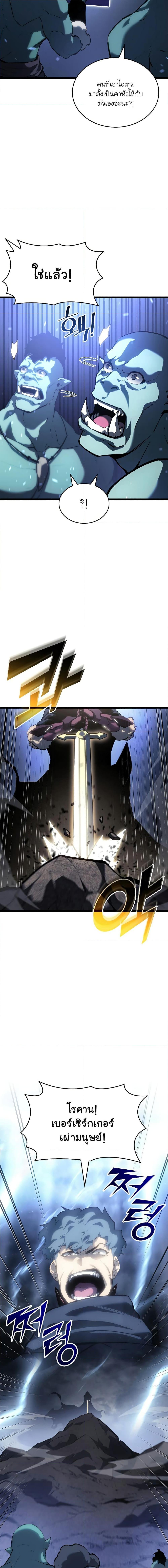 Return of the SSS-Class Ranker ตอนที่ 79 8