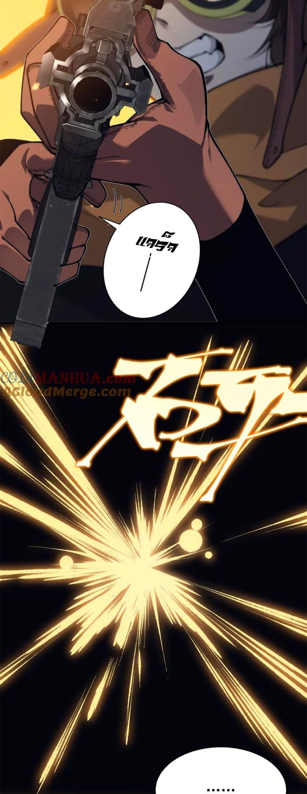 Demonic Evolution ตอนที่ 31 8