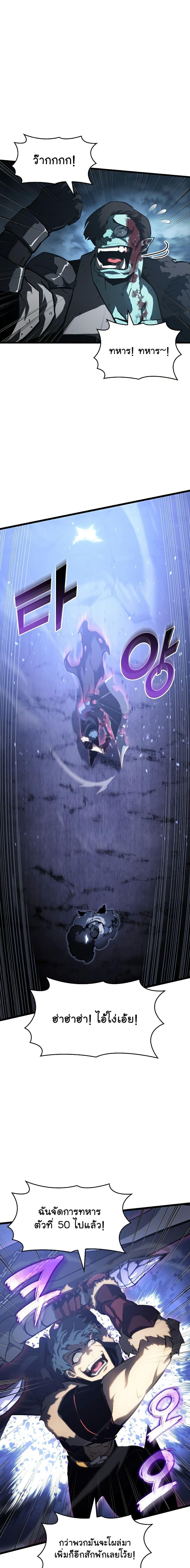 Return of the SSS-Class Ranker ตอนที่ 80 8