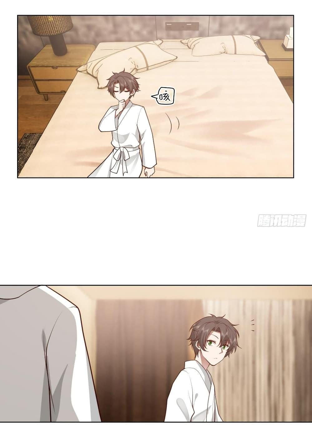 I Really Don’t Want to be Reborn ตอนที่ 128 8