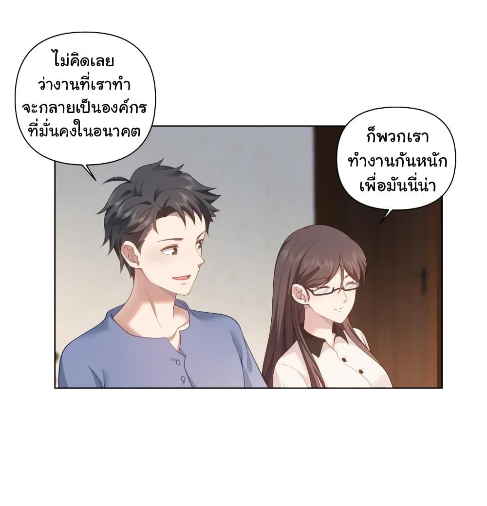 I Really Don’t Want to be Reborn ตอนที่ 135 8