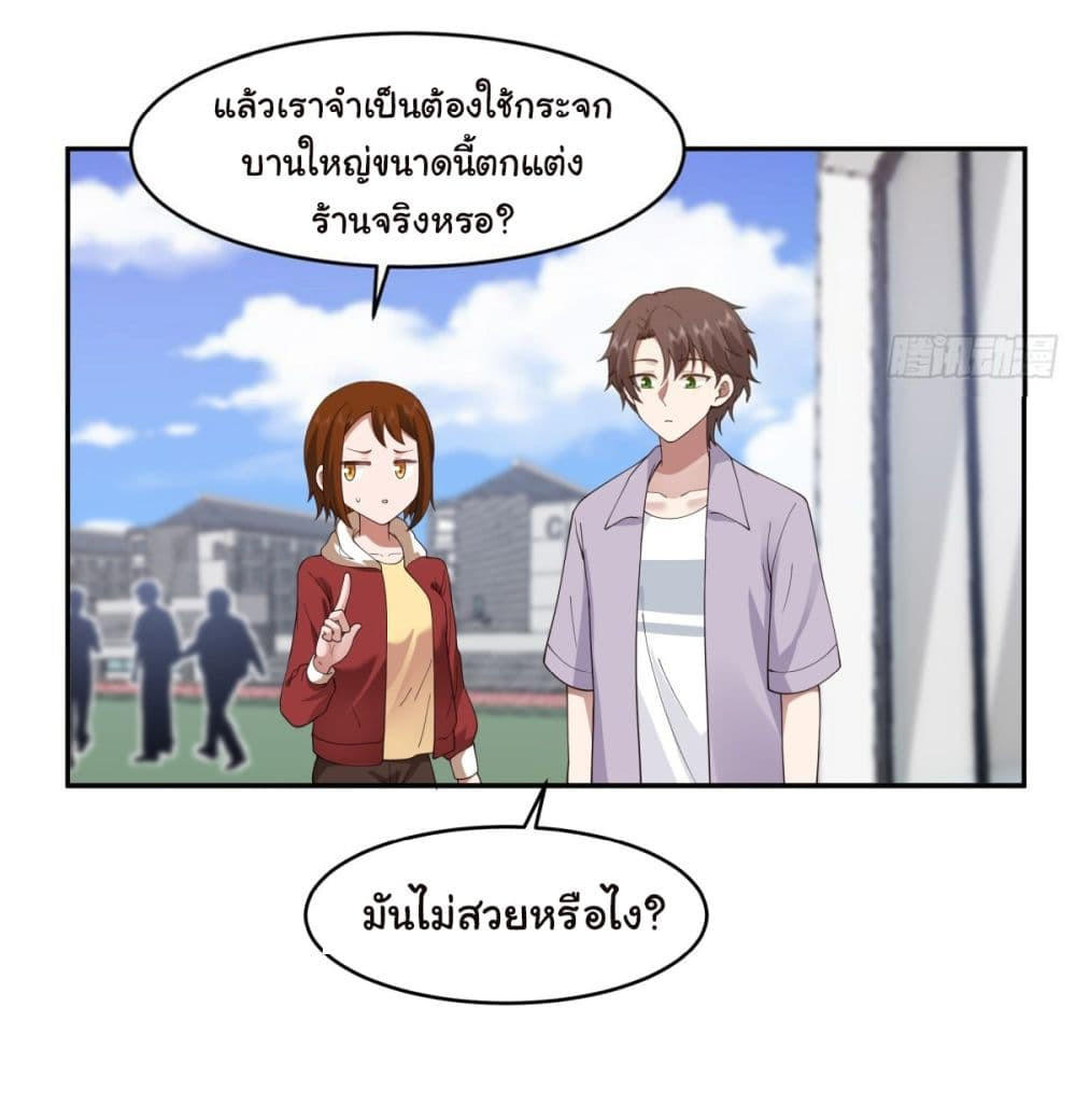 I Really Don’t Want to be Reborn ตอนที่ 121 8