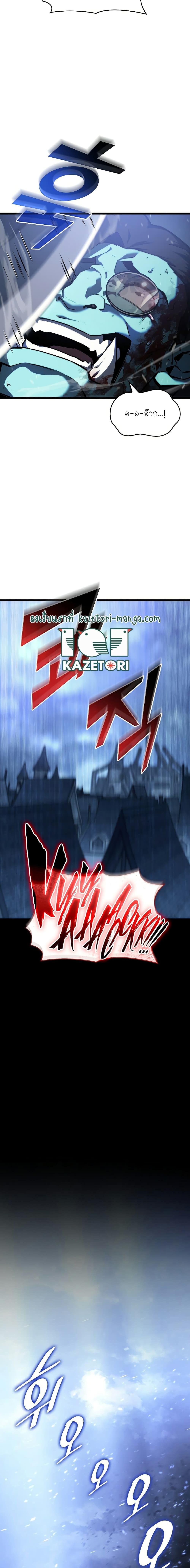 Return of the SSS-Class Ranker ตอนที่ 80 9
