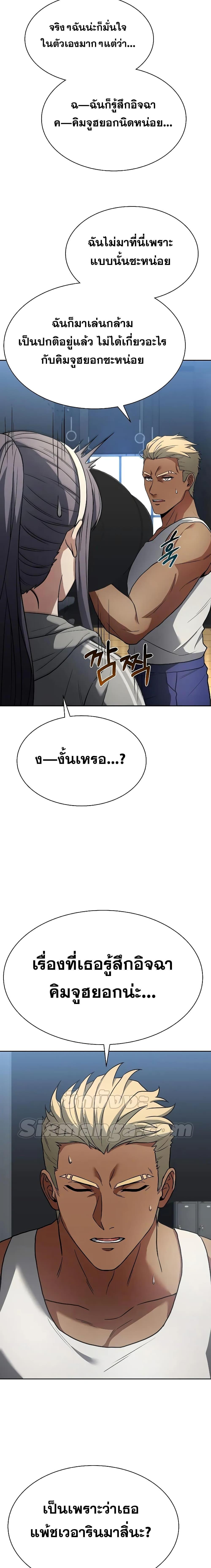The Constellations Are My Disciples ตอนที่ 39 9
