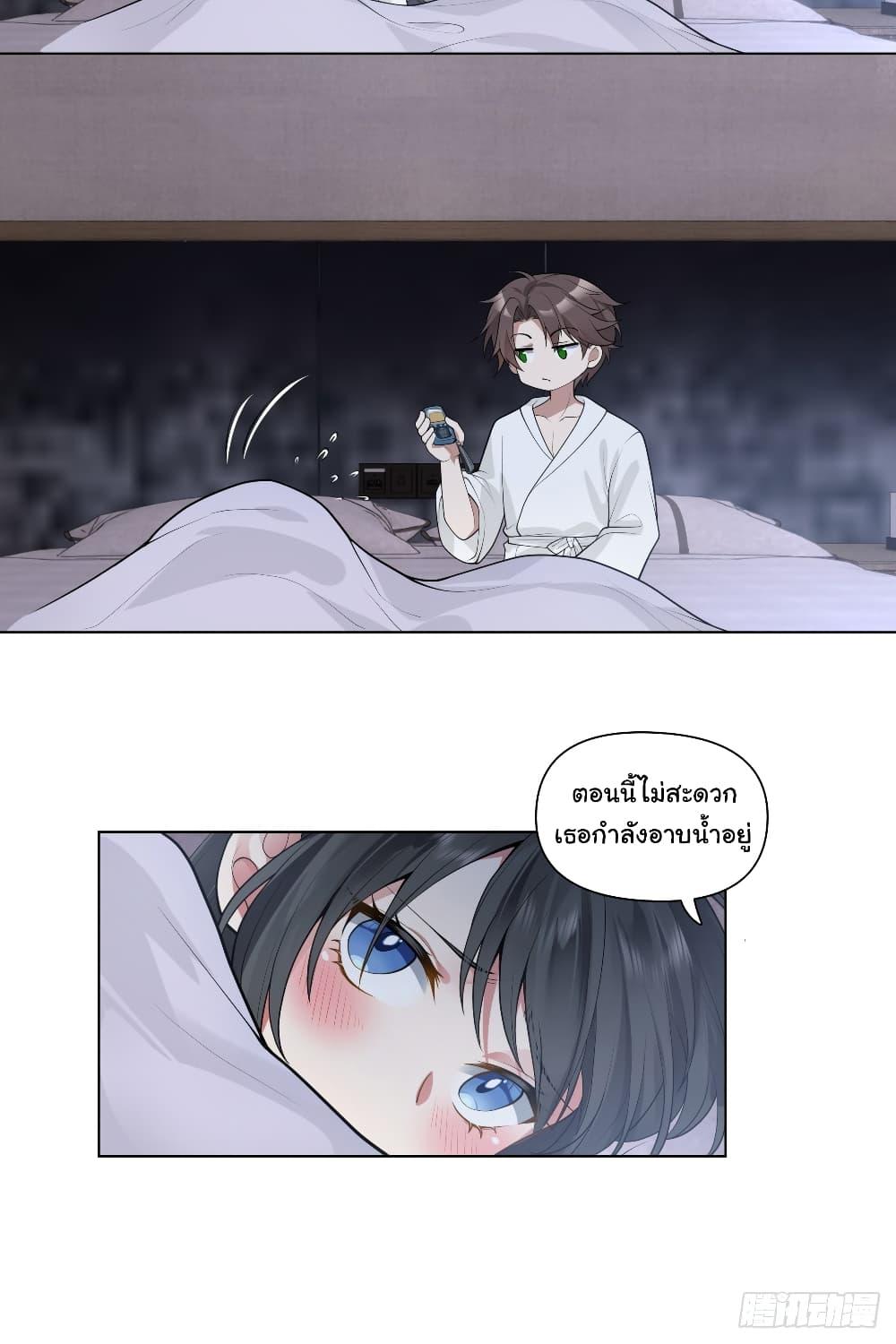 I Really Don’t Want to be Reborn ตอนที่ 130 9